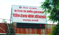 वैदेशिक रोजगार बोर्डमार्फत ३३६३ विद्यार्थीलाई छात्रवृत्ति 